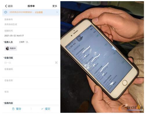 手机扫码获取设备信息