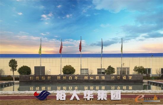 武汉裕大华纺织服装集团公司