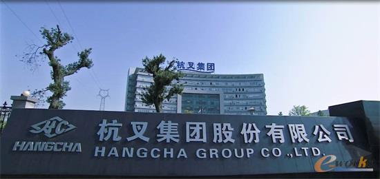杭叉集团股份有限公司