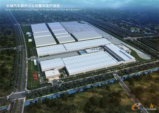 长城汽车泰州整车生产基地