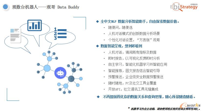 ̨——۸Data Buddy