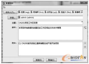 系统邮箱中的邮件
