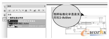 工程记录电子轻量化文档图样标准化审查