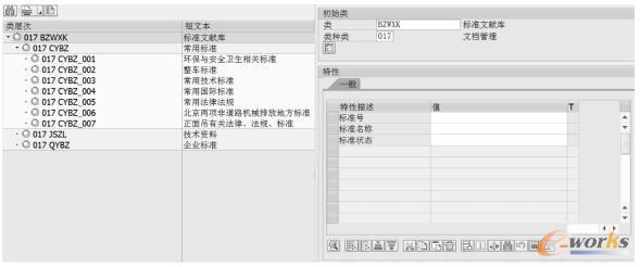 标准文献的全文搜索