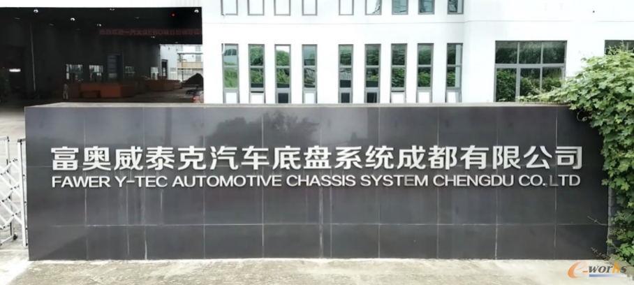 富奥威泰克:串联企业运营,构建可复制工厂体系