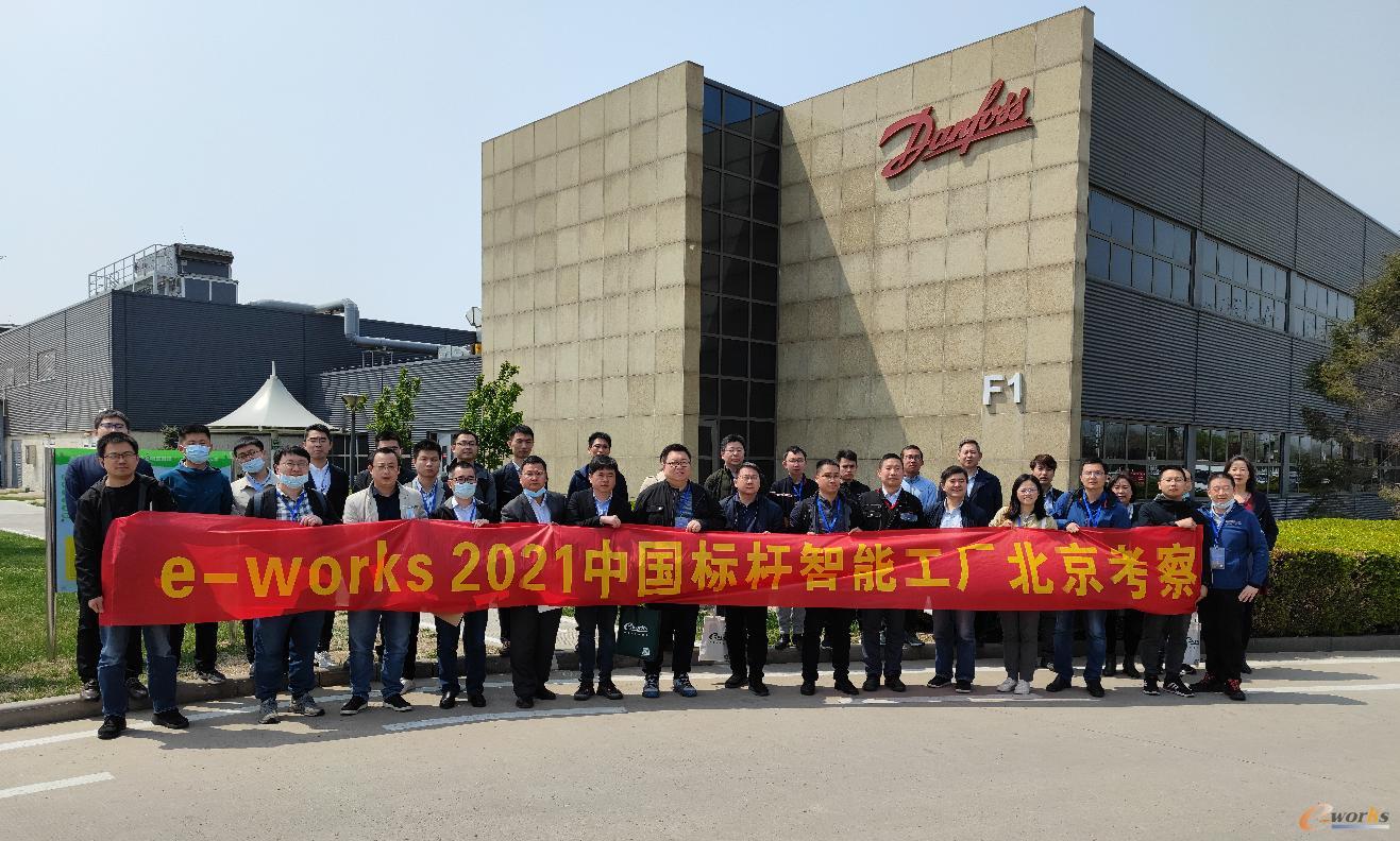 考察团在丹佛斯商用压缩机中国(天津)工厂合影