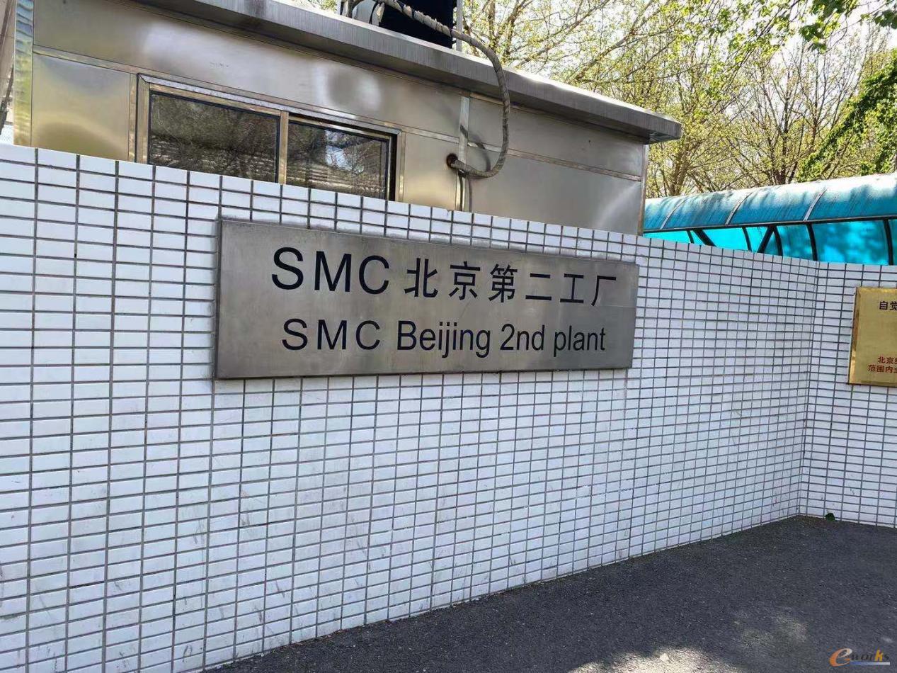 SMC中国第二工厂