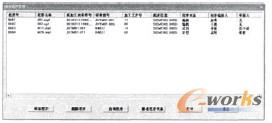 数控程序管理的实现界面
