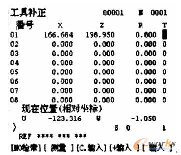  图5 刀具参数设置界面