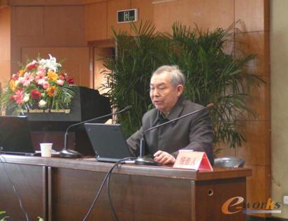 熊有伦院士发布主题报告