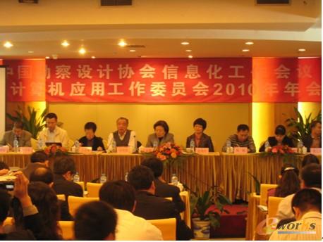 图为出席会议的各位领导