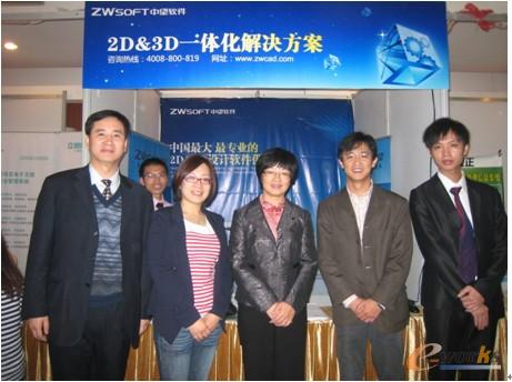 赵秀玲处长在中望cad公司展台前留影