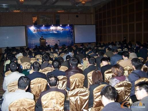 图1. 会议现场