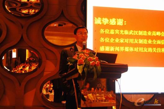 用友软件高级副总裁 向奇汉