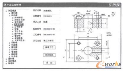图5.产品信息管理操作界面