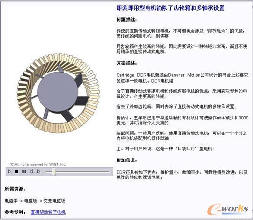 图3 对导入的知识进行检索和试验