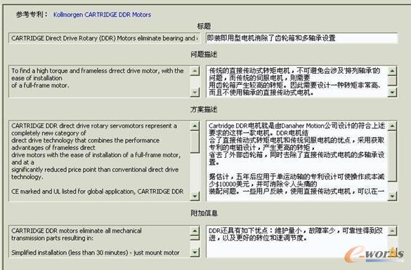 图2 Pro/Innovator中Editor的表格式输入界面