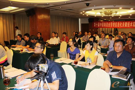 第十届中国制造业管理信息化关键技术实施与应用高级研修班