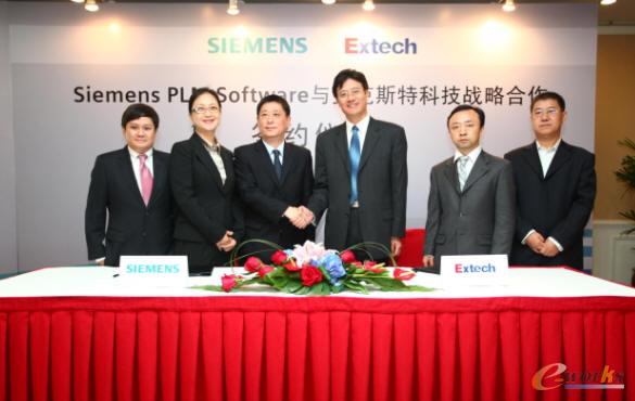 Siemens PLM Software与Extech签约仪式
