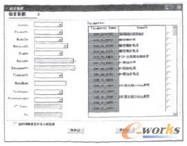 图4 wI的参数历史查询界面