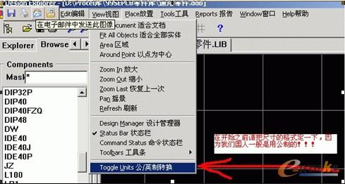 5天搞定PROTEL99SE的常规操作图片教程连载