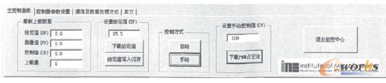 主监控模块的操作界面