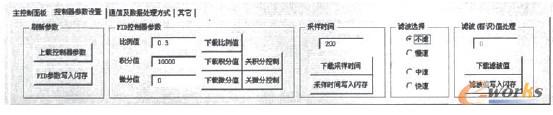 控制器参数的实时修改和保存操作界面