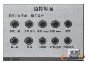 触摸屏监控界面