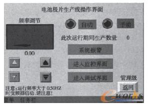 变频器运行频率的设定界面