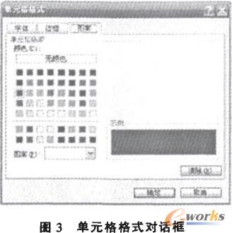 利用Excel 2003处理重复数据的方法_IT综合_基