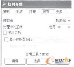 图7半精铣选择使用IPW