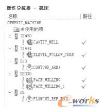 图18刀具父节组显示的各工序操作