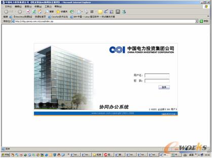协同软件复原管理魔方_管理信息化_协同商务