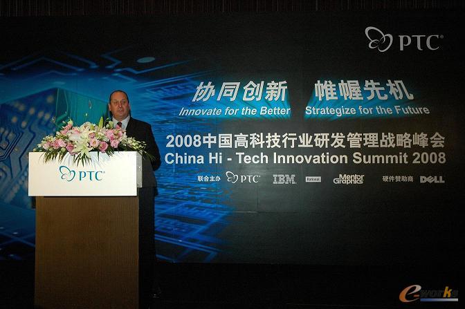 PTC举办2008中国高科技行业研发管理