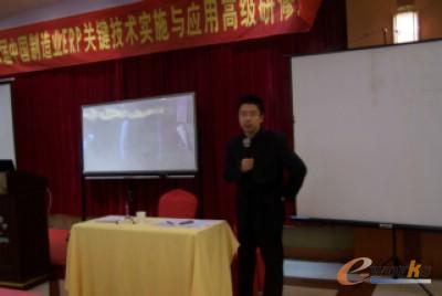 第八届中国制造业erp关键技术实施与应用高级