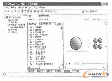 运用CAI工具提升创新设计能力_CAI_产品创新