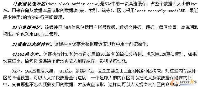 oracle数据库的一般性布署_erp_管理信息化_文