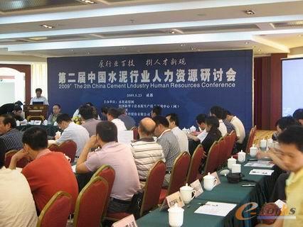 引爆巴蜀eHR市场:四川用友协办中国水泥行业