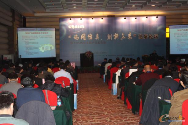 航天科工“协同仿真、创新未来”高层论坛