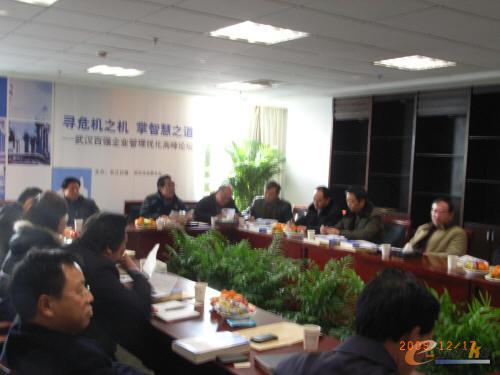 IBM武汉百强企业管理优化高峰论坛