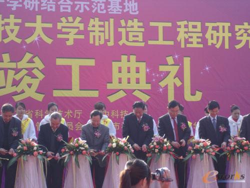 东莞华中科技大学制造工程研究院