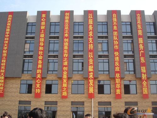 东莞华中科技大学制造工程研究院