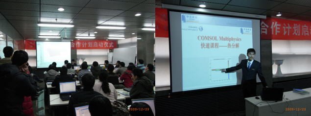 COMSOLMultiphysics快速课程