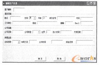 Internet环境下毛纺企业协同开发系统的设计_协