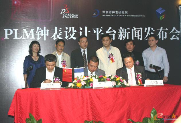 PLM钟表设计平台发布会