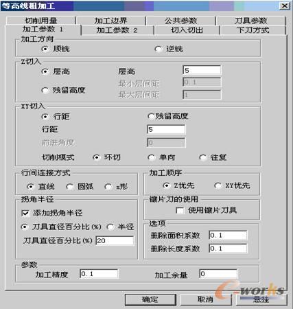 CAXA制造工程师在电极造型和加工中的应用_