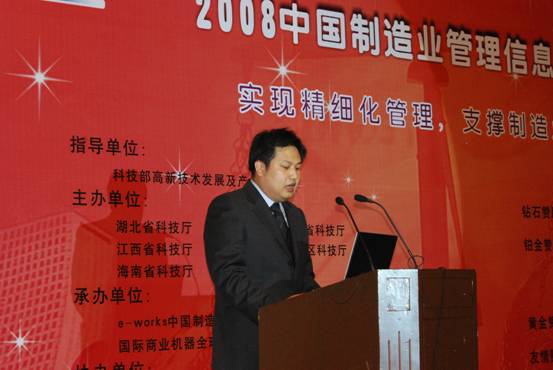 erp深化应用与精细化管理_管理信息化_erp_文