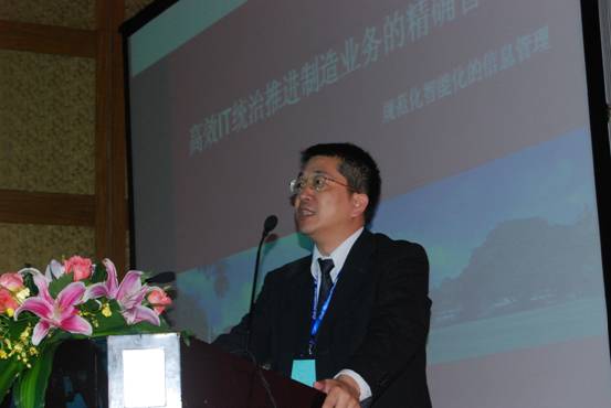 管理信息化新兴技术应用_管理信息化_erp_文