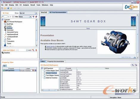 caesam结构设计数据管理和流程自动化开发平