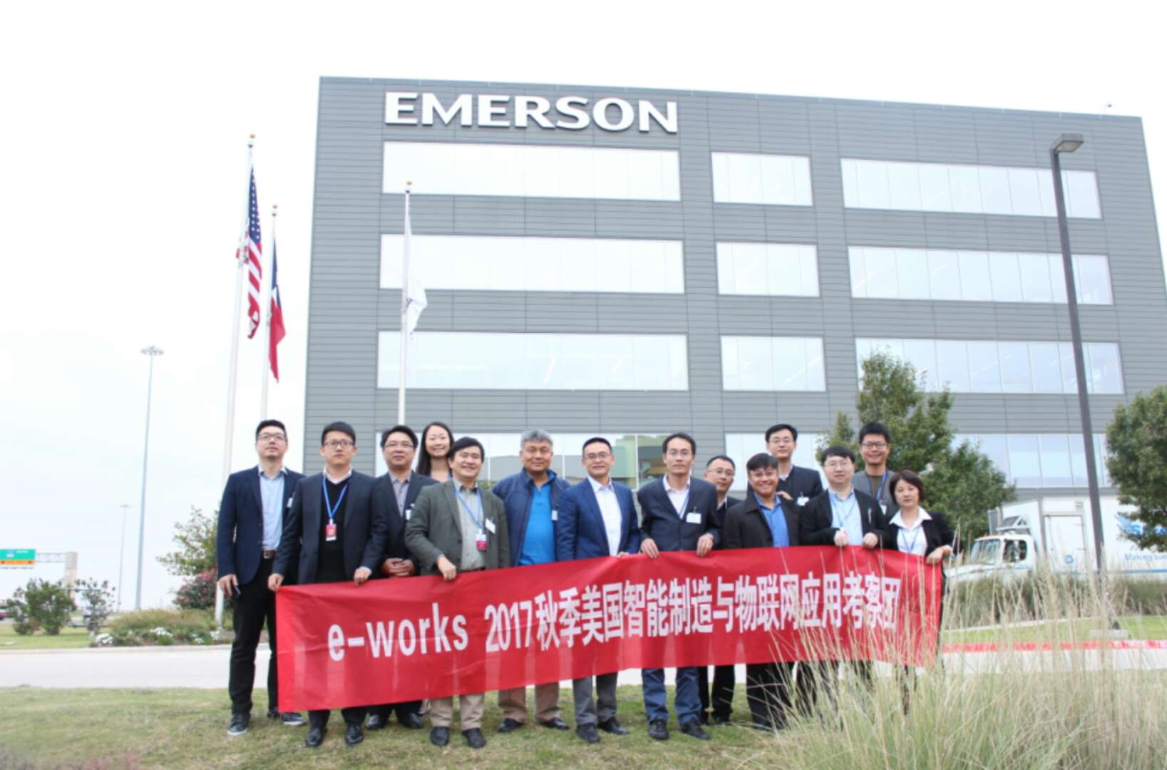 考察团成员在Emerson大楼前合影